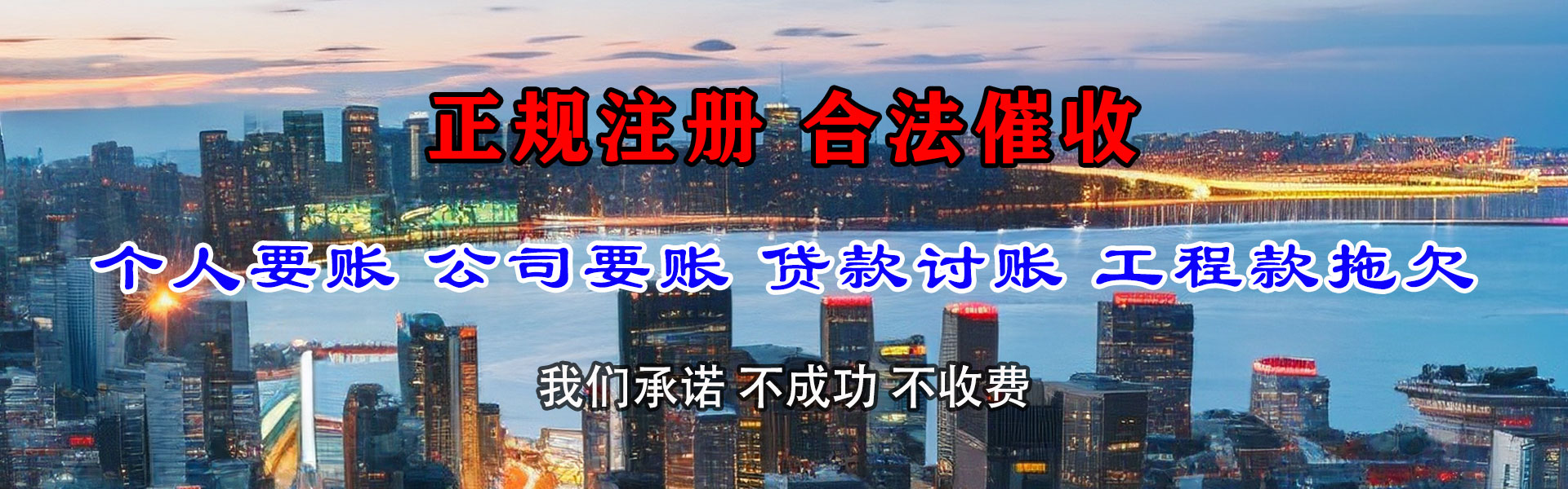 华阴追账公司